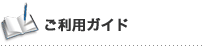 �����p�K�C�h