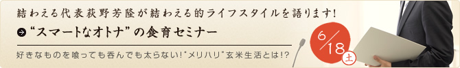 セミナー