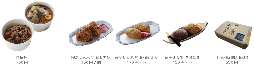 テイクアウト