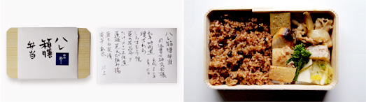 ハレ箱膳弁当