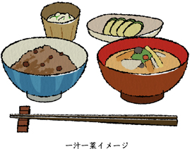 一汁一菜イメージ