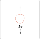 結わえるのコンセプト