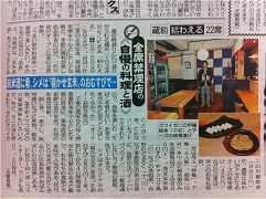 夕刊ゲンダイ