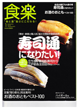 食楽