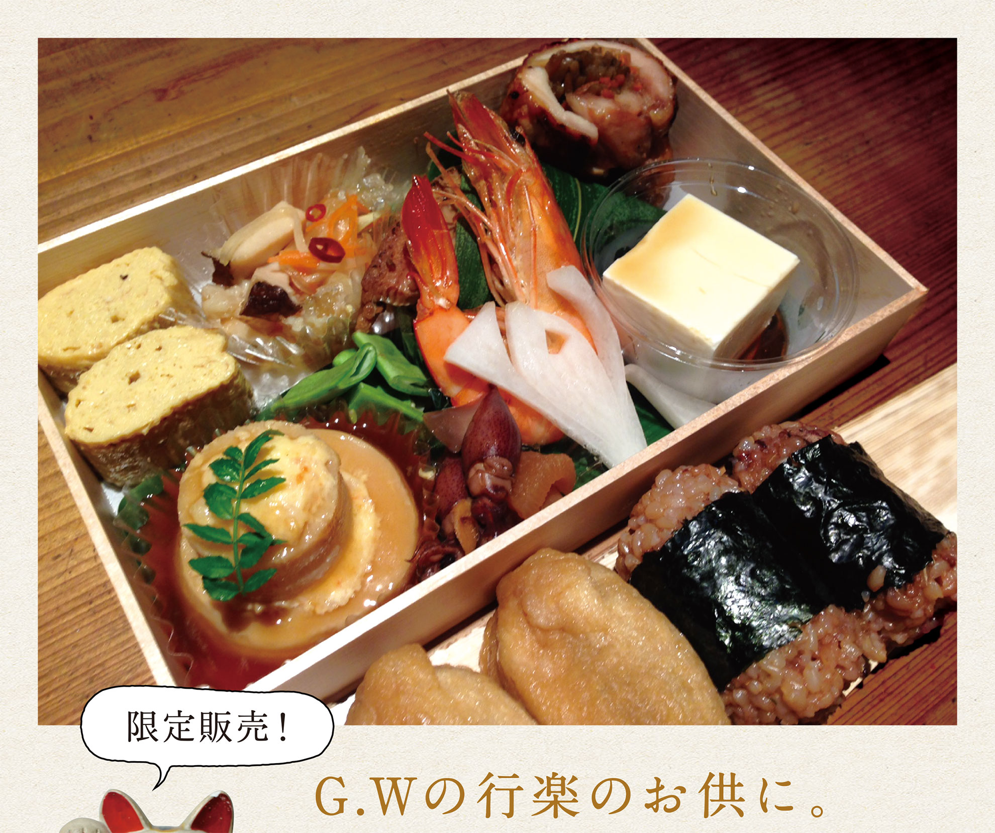 花見弁当限定発売のお知らせ