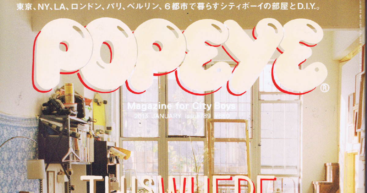 POPEYE 1月号 2013