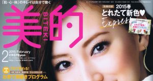美的 BITEKI 2月号