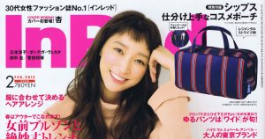 InRed 2月号