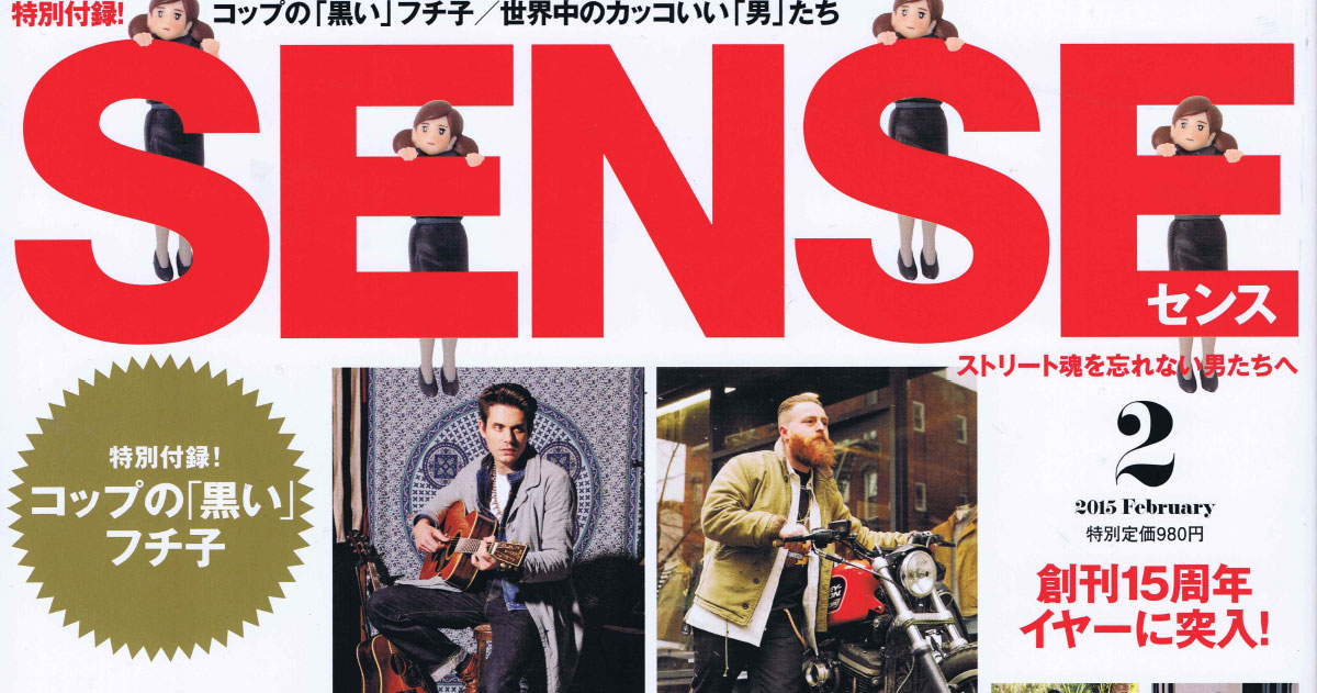 SENSE 2月号