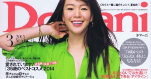 Domani 3月号