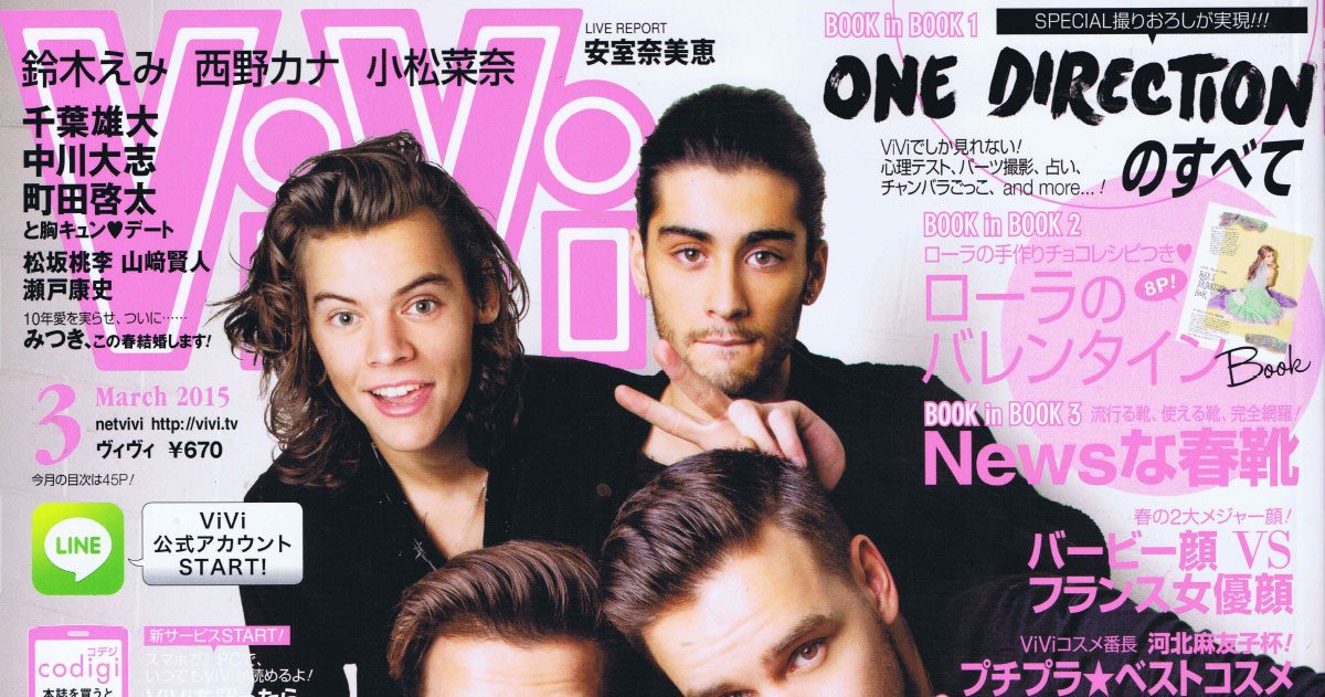 ViVi 3月号