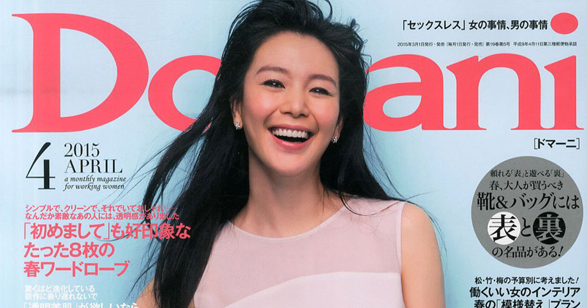 Domani 4月号