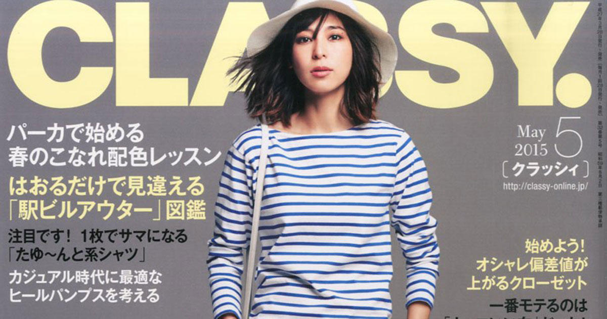 CLASSY 5月号