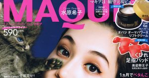 MAQUIA 12月号