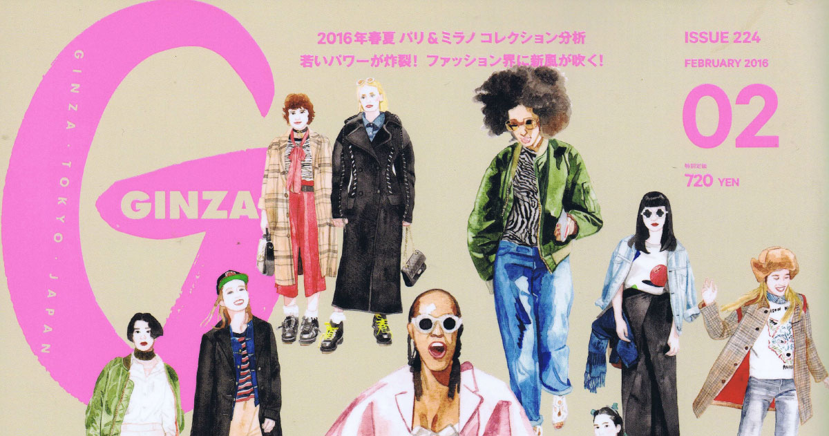 GINZA 2月号