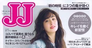 JJ 2月号