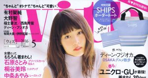 WITH[ウィズ] 5月号