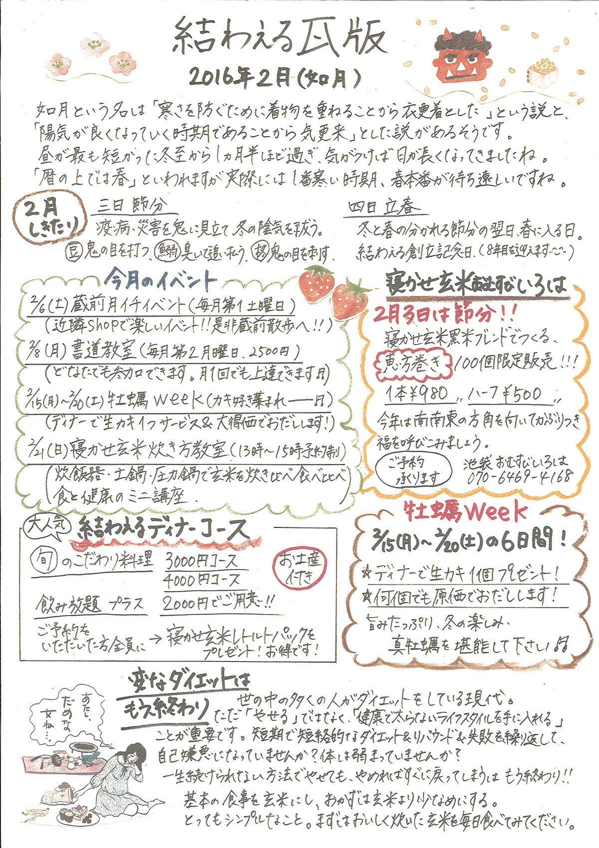 2016_2
