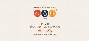 渋谷ヒカリエ シンクス店 遂にオープン!