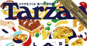 Tarzan #709