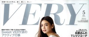 VERY５月号