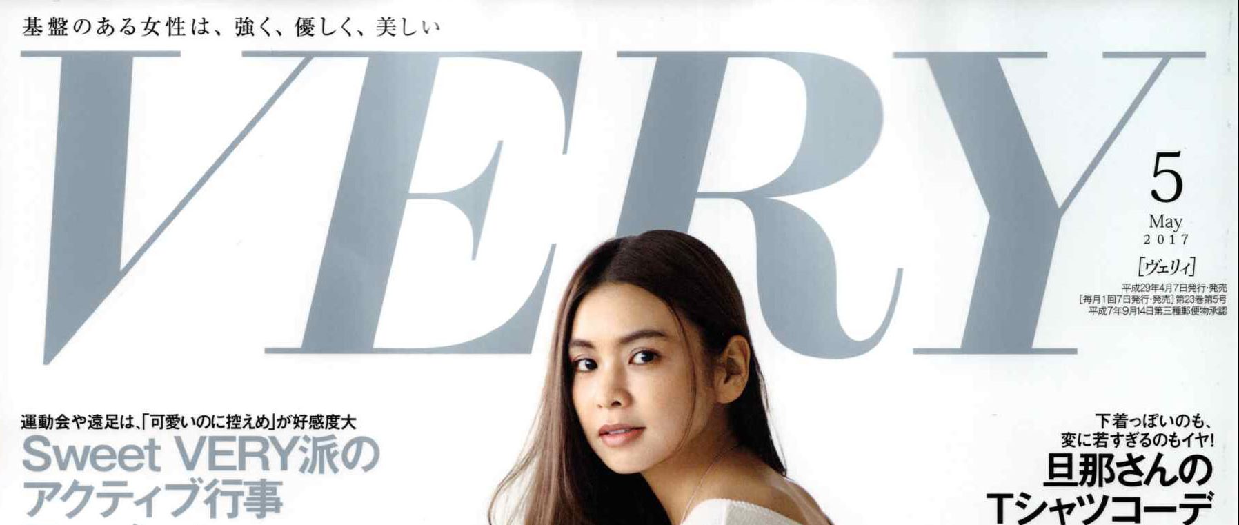 VERY５月号