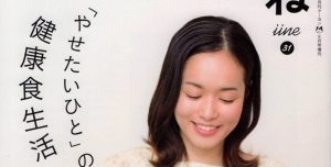 いいね（vol.31）