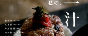 料理通信