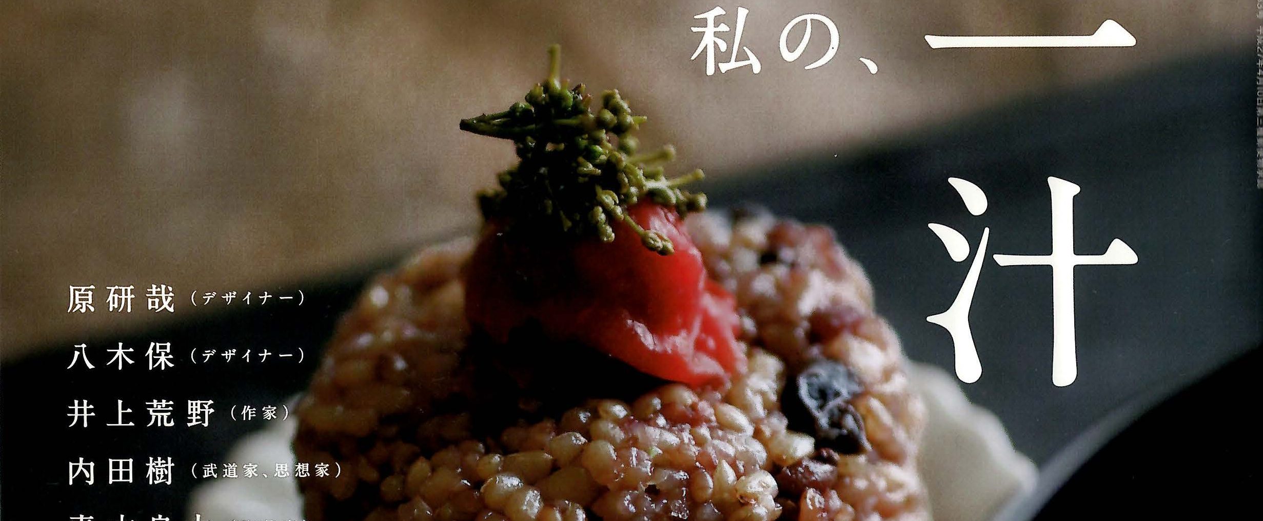 料理通信
