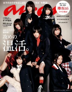 anan（No. 2082）