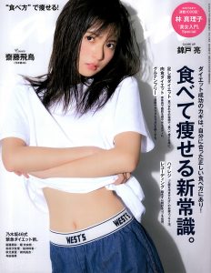 anan（No. 2088）