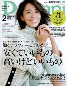 Domani（2月号）