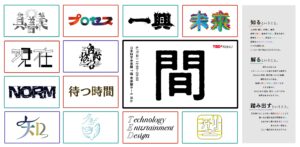 6月7日開催 TEDxKeioU 2026「間」に協賛しました